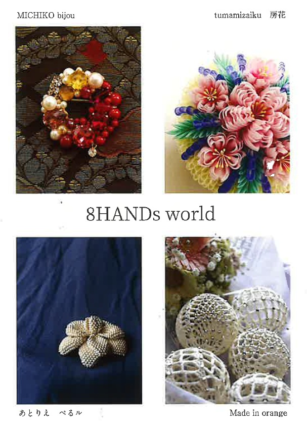 8HANDS world